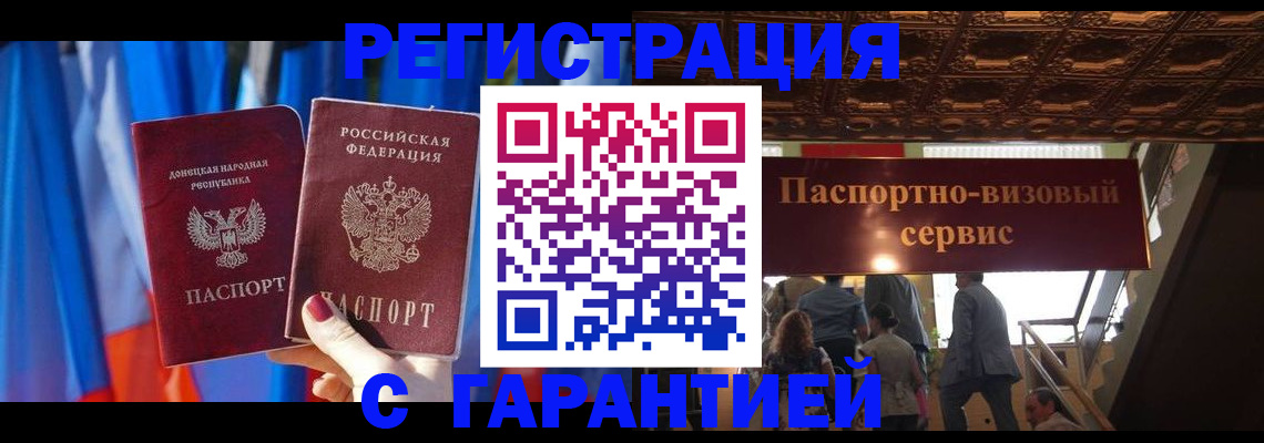 временная регистрация 2025 в Черемхово