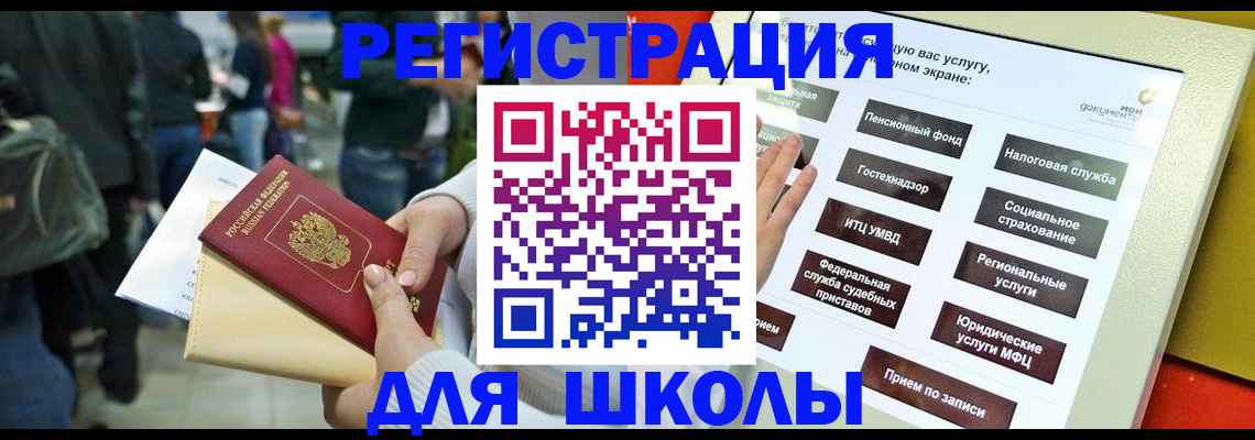 прописка для военкомата в Черемхово